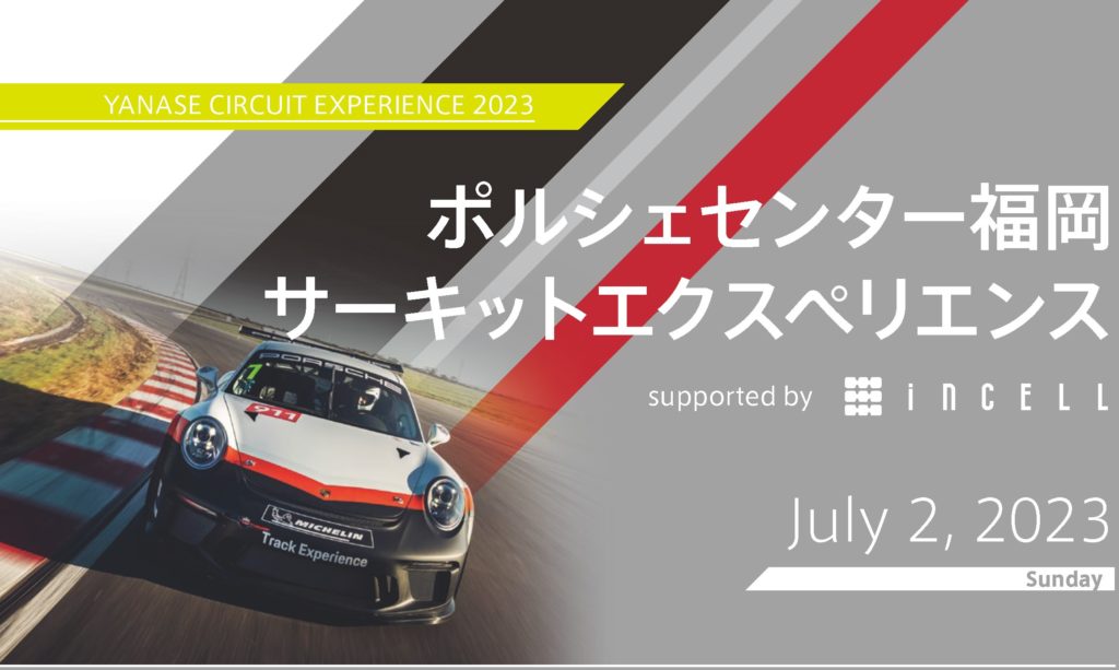 ルシェページ 無理をしてでもル・マンに3台目を送り込むポルシェ・ペンスキー。物流