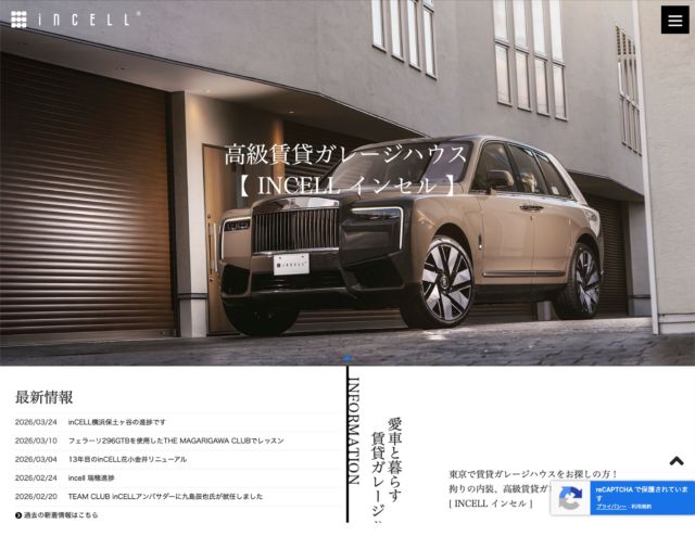 【お知らせ】incell公式webサイトの仕様を変更いたしました。

見た目は大きく変わっていませんが、キーワードによるサイト内検索機能の追加により、お探しの条件検索でご希望に合った物件が探しやすくなりました。

複数の物件がありますが、空室残り僅かな物件もございます。お探しの条件でぜひお試しください。

https://infist-incell.com

#スーパーカー
#スーパーカー保管
#ガレージ
#ガレージライフ
#イマーシブガレージ
#高級賃貸ガレージハウス
#高級賃貸ガレージ
#東京
#千葉
#神奈川
#サーキット
#ゴルフ
#別荘